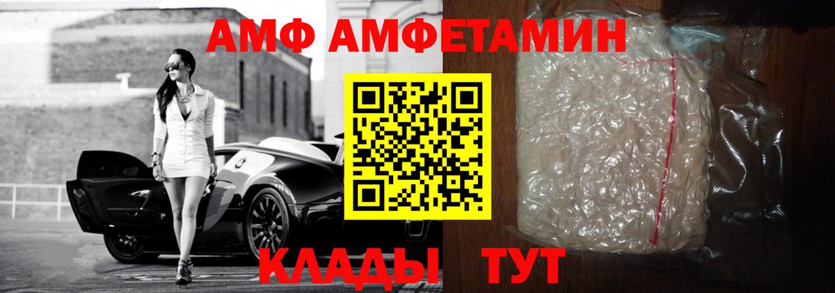 АМФЕТАМИН  АМФЕТАМИН VHQ  Вход с VPN  Салават 