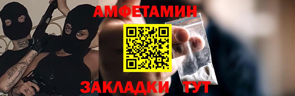 Амфетамин 97% Салават