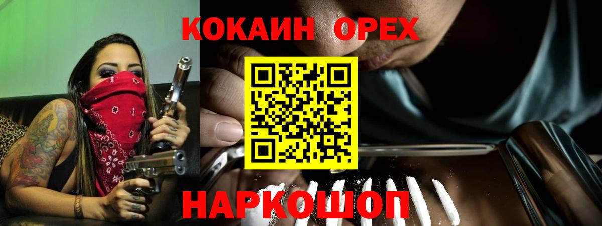 КОКАИН  Кокаин FishScale  Вход с VPN  Салават 