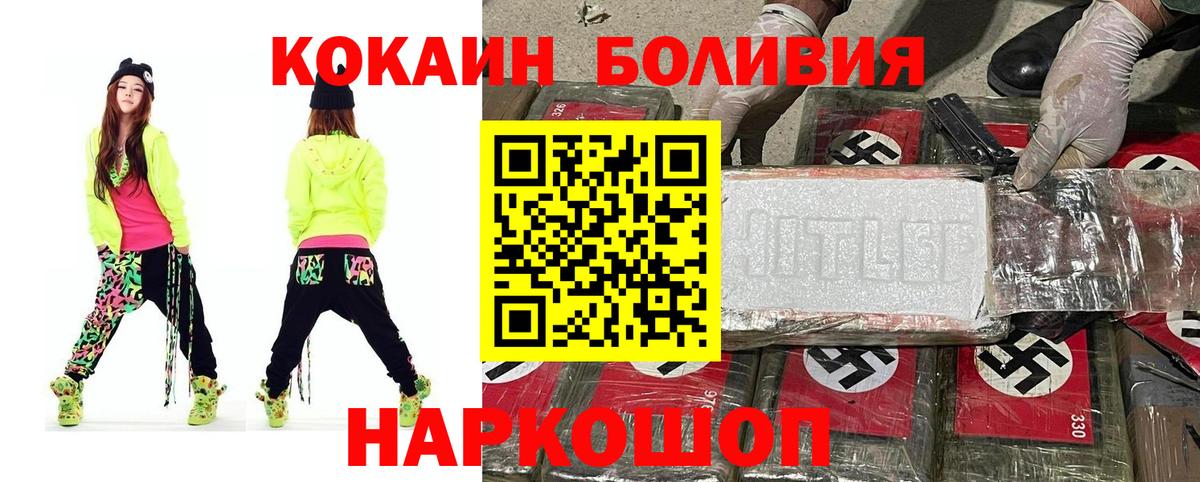 Кокаин 98% Салават