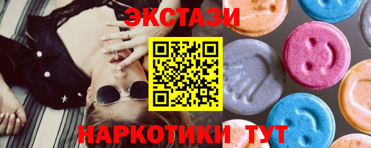 Салават  Экстази 280мг  Вход с VPN 