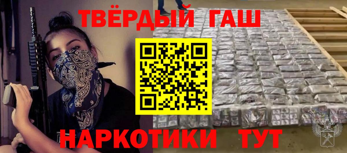 Гашиш хэш Салават