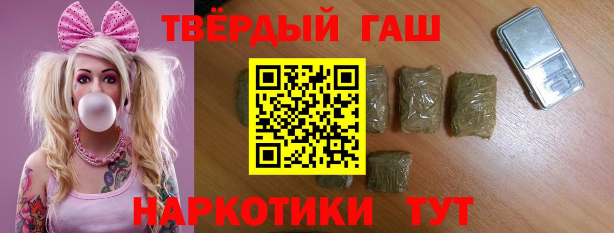 ГАШ гарик  Вход с VPN  Салават  Гашиш хэш 