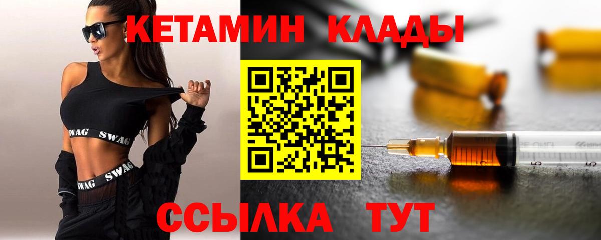darknet состав  Кетамин VHQ  Вход с VPN  Салават  Кетамин ketamine 