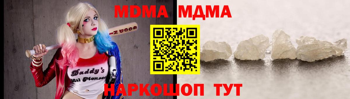 MDMA кристаллы  MDMA crystal  Салават  MDMA  Вход с VPN 
