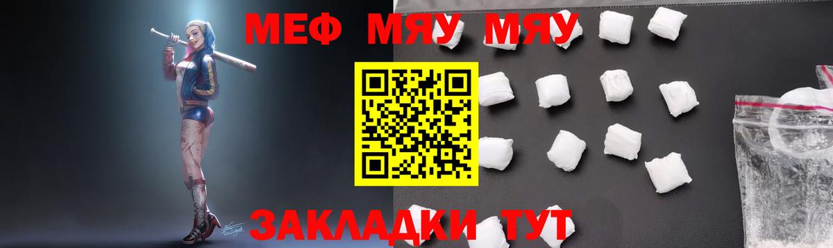 Мефедрон mephedrone  Вход с VPN  Мефедрон 4 MMC  Салават 