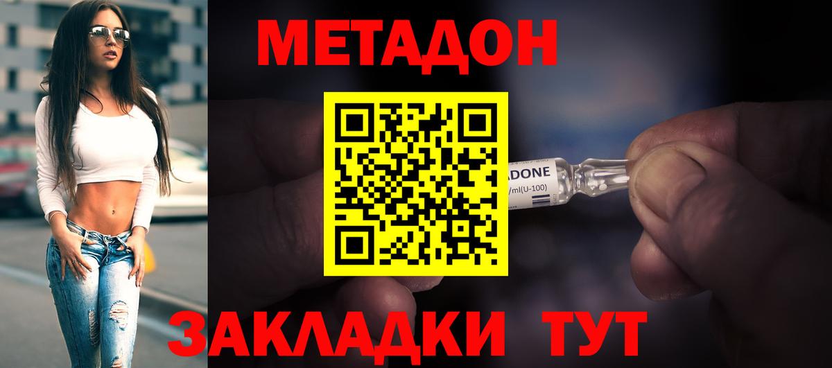 Салават  МЕТАДОН VHQ  Вход с VPN  МЕТАДОН мёд 