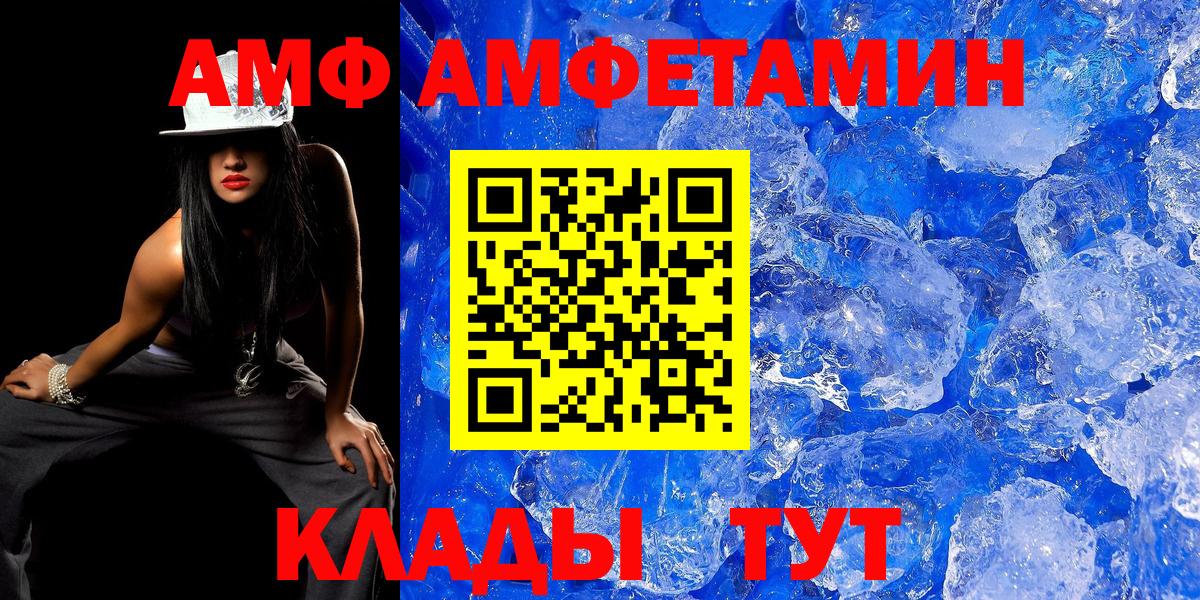 МЕТАМФЕТАМИН пудра Салават