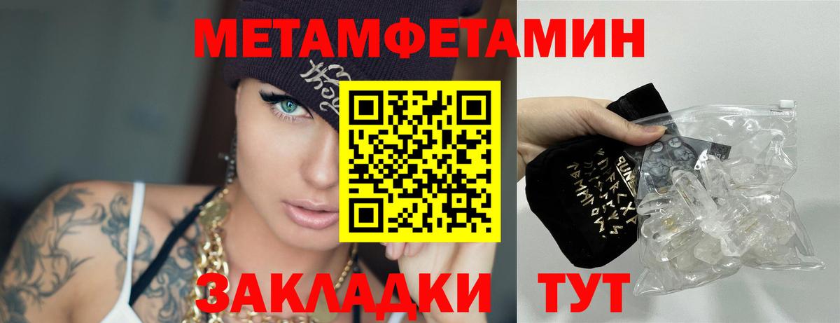Салават  Первитин пудра  Вход с VPN 