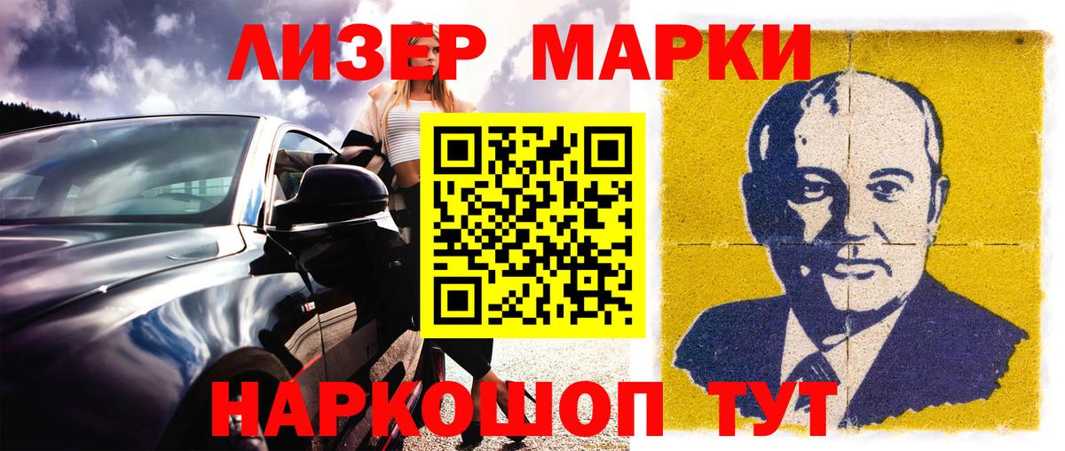 Марки N-bome 1,8мг  Вход с VPN  Марки N-bome 1,8мг  Салават 