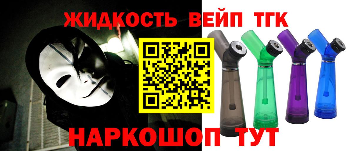 ТГК вейп с тгк Салават