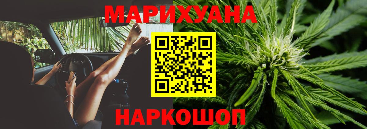Шишки марихуана сатива Салават